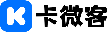 卡微客独立外包[不包更新]